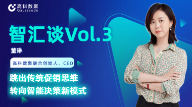 中国汽车报专访 | mile米乐集团联合创始人、CEO董琳：跳出传统促销思维，转向智能决策新模式